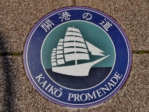 地面の標識　横浜市　帆船