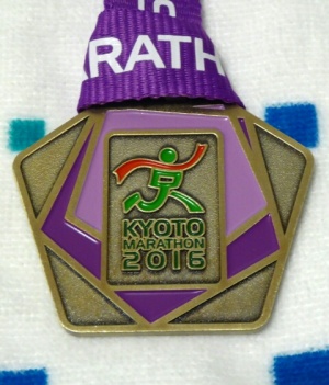 京都マラソン2016 完走メダル